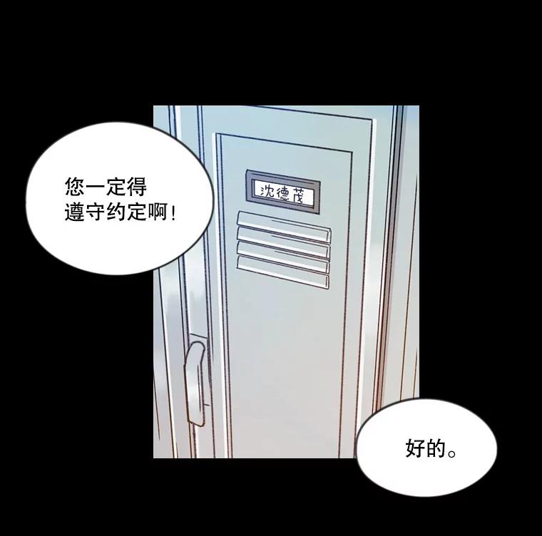 《像蝴蝶一样飞》45.摔倒 第51页