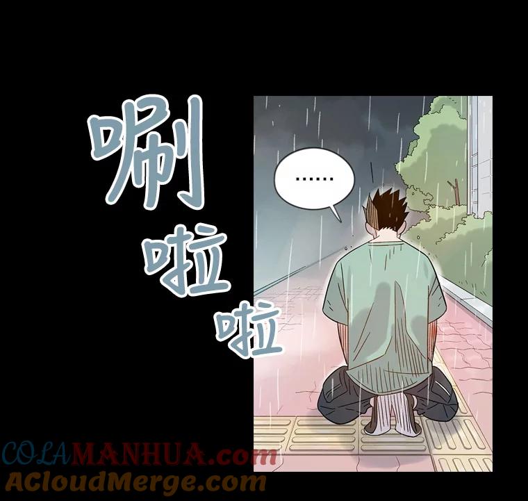 《像蝴蝶一样飞》45.摔倒 第25页