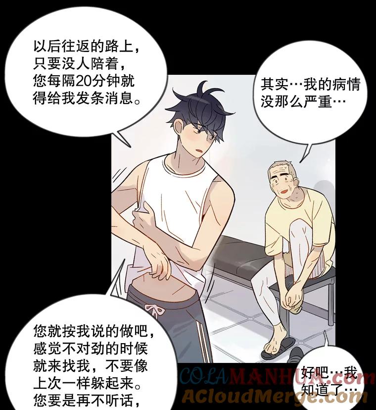 《像蝴蝶一样飞》45.摔倒 第52页