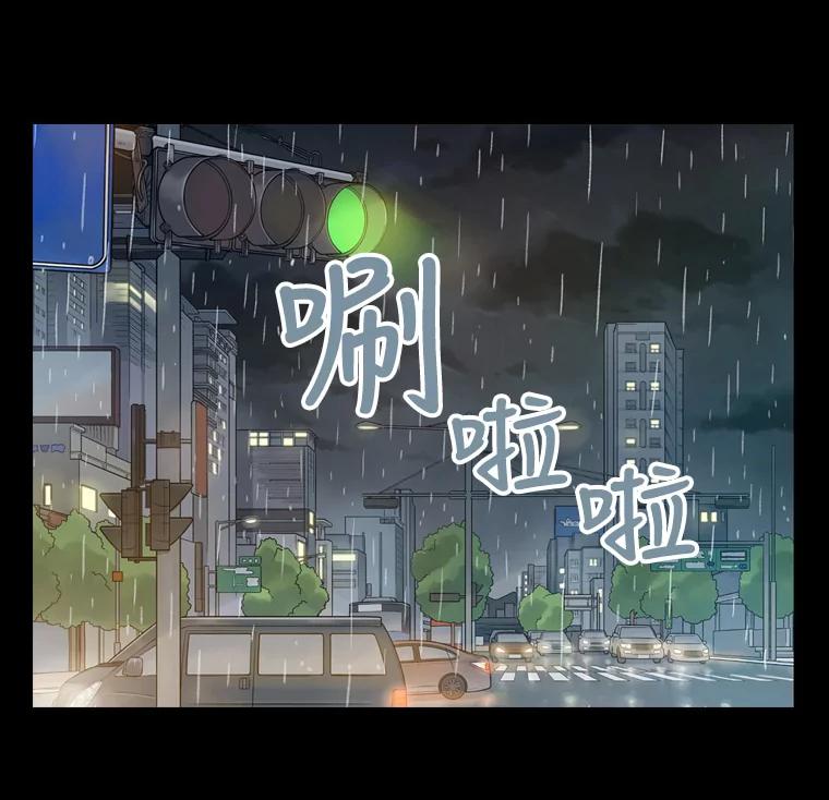 《像蝴蝶一样飞》45.摔倒 第12页