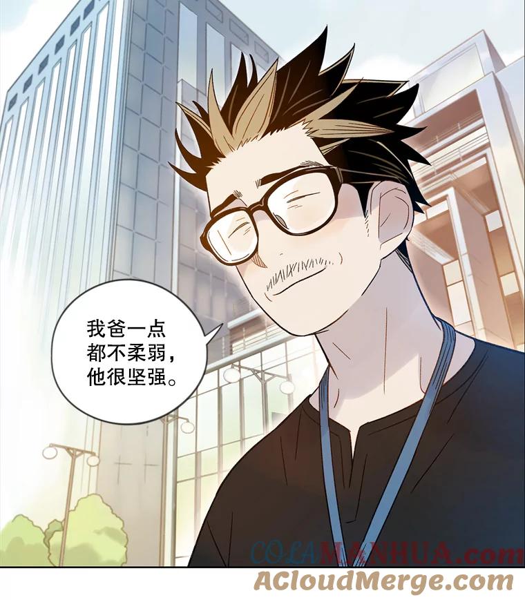 《像蝴蝶一样飞》45.摔倒 第79页