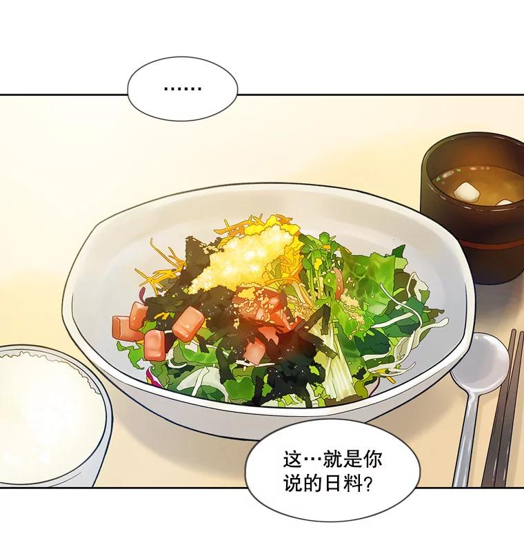 《像蝴蝶一样飞》45.摔倒 第8页