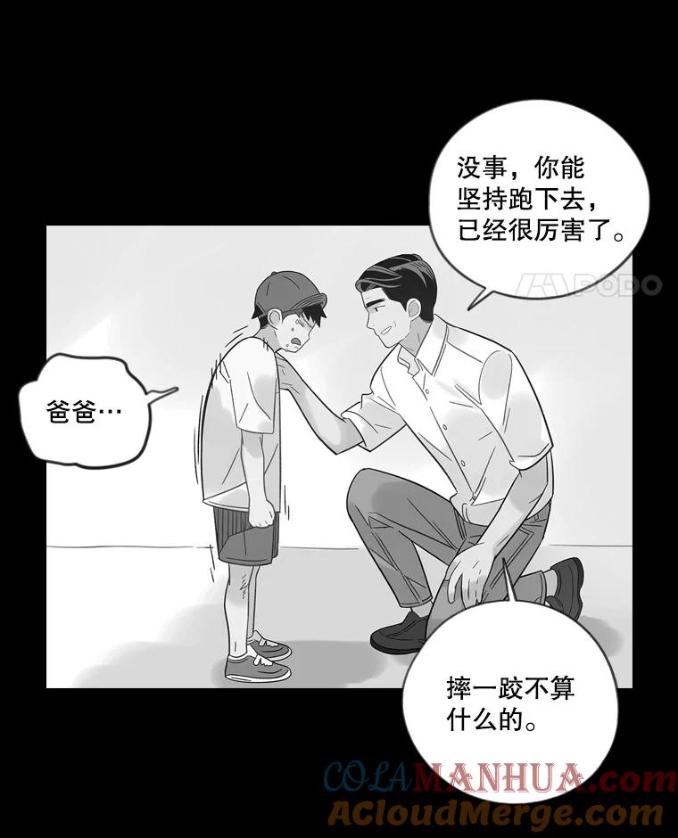《像蝴蝶一样飞》45.摔倒 第34页
