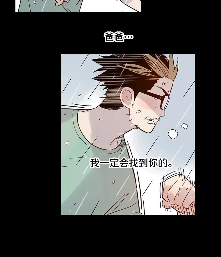 《像蝴蝶一样飞》45.摔倒 第38页