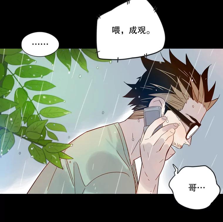 《像蝴蝶一样飞》45.摔倒 第27页