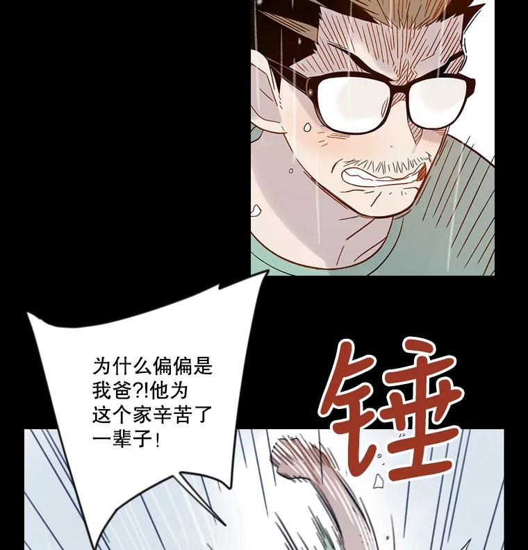 《像蝴蝶一样飞》45.摔倒 第21页