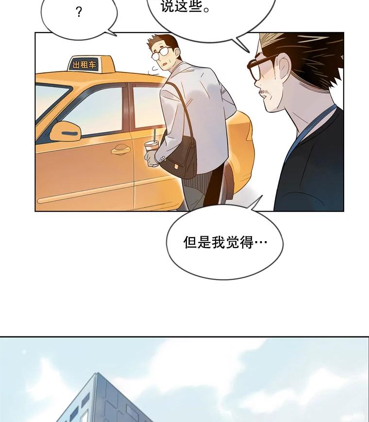 《像蝴蝶一样飞》45.摔倒 第78页