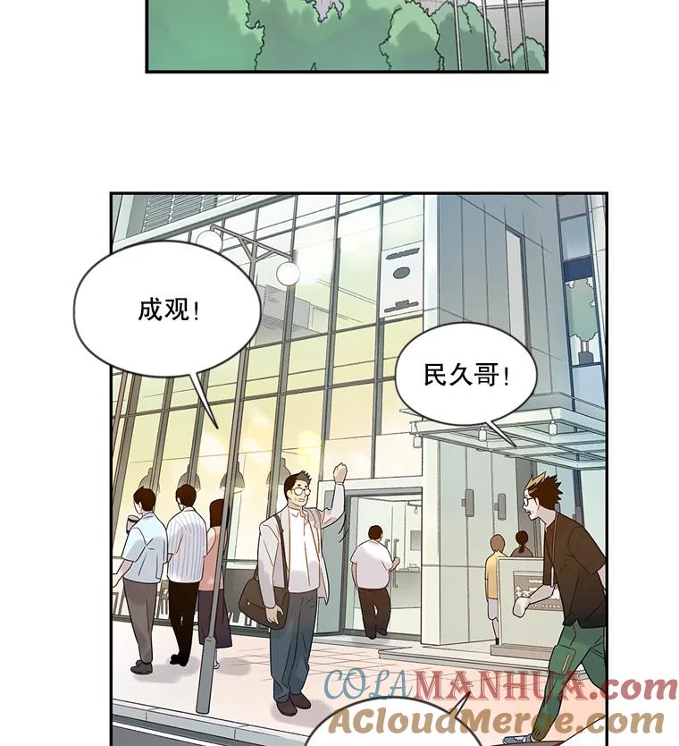 《像蝴蝶一样飞》45.摔倒 第4页