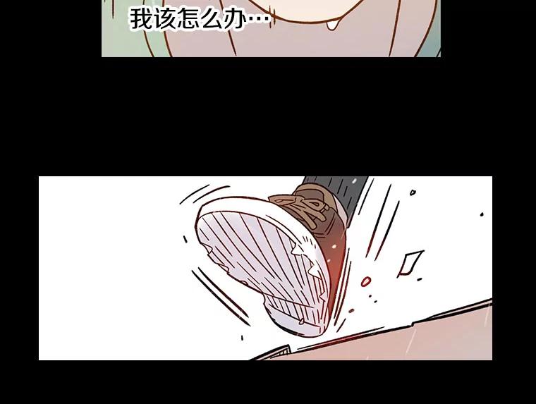 《像蝴蝶一样飞》45.摔倒 第18页