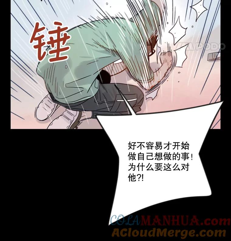 《像蝴蝶一样飞》45.摔倒 第22页