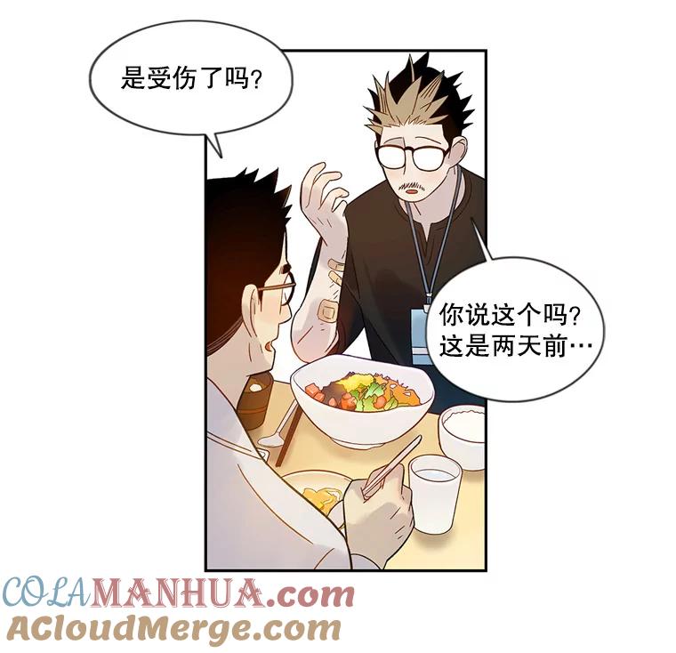 《像蝴蝶一样飞》45.摔倒 第10页