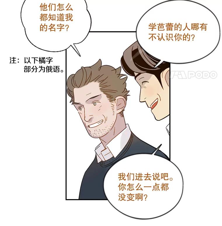 《像蝴蝶一样飞》46.短讯的力量 第20页