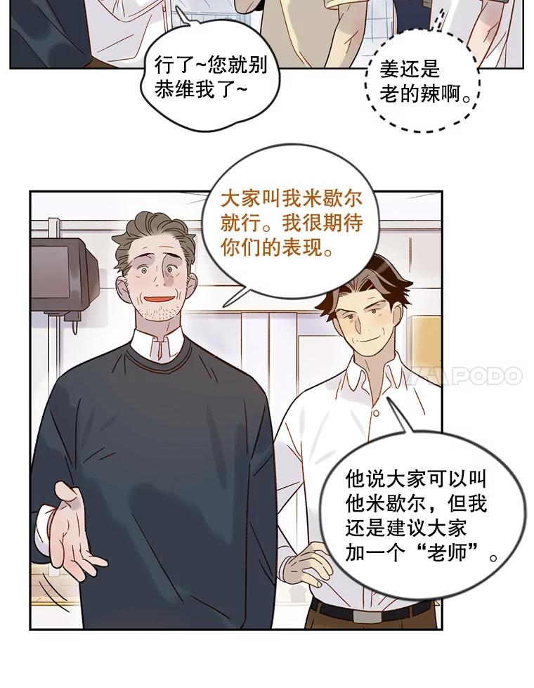 《像蝴蝶一样飞》46.短讯的力量 第35页