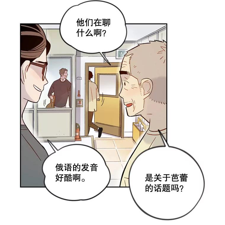 《像蝴蝶一样飞》46.短讯的力量 第23页
