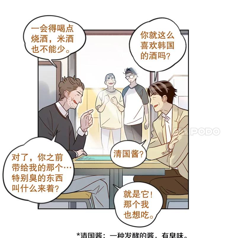 《像蝴蝶一样飞》46.短讯的力量 第24页