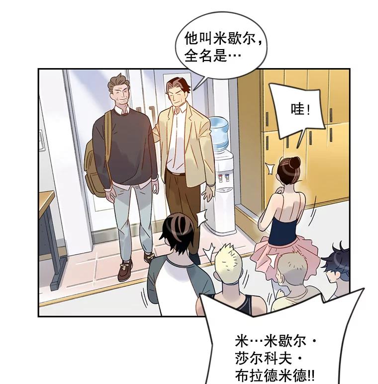 《像蝴蝶一样飞》46.短讯的力量 第18页