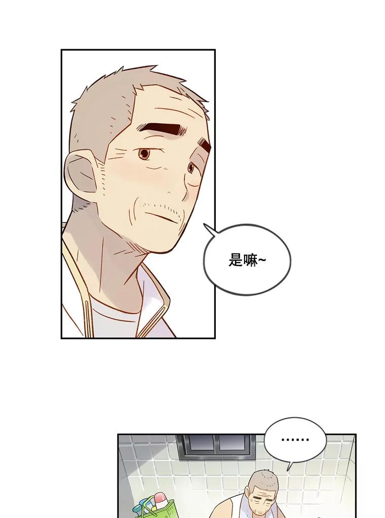 《像蝴蝶一样飞》46.短讯的力量 第14页