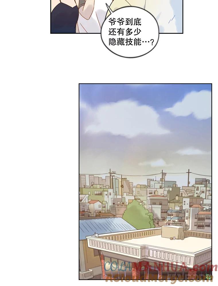 《像蝴蝶一样飞》46.短讯的力量 第43页