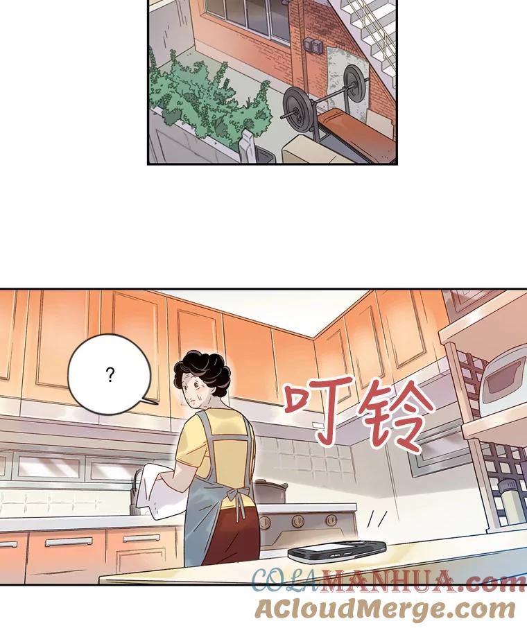 《像蝴蝶一样飞》46.短讯的力量 第73页