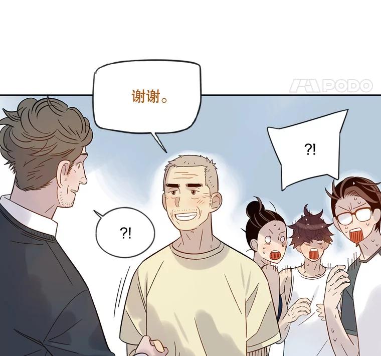 《像蝴蝶一样飞》46.短讯的力量 第39页