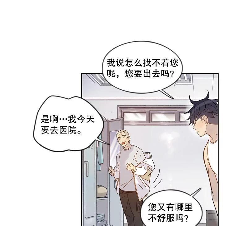 《像蝴蝶一样飞》46.短讯的力量 第53页