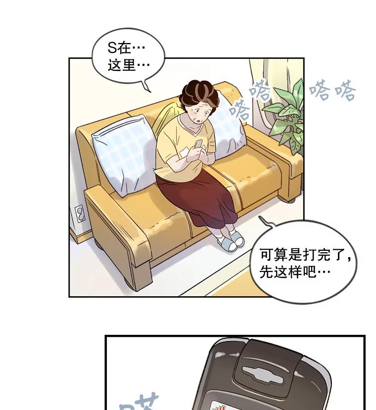 《像蝴蝶一样飞》46.短讯的力量 第26页