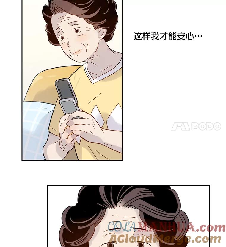 《像蝴蝶一样飞》46.短讯的力量 第28页