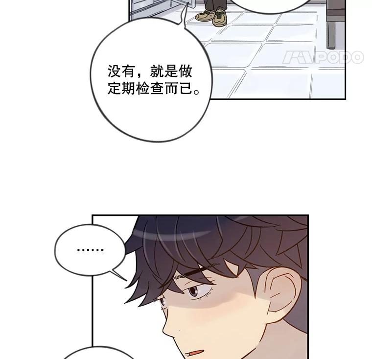 《像蝴蝶一样飞》46.短讯的力量 第54页