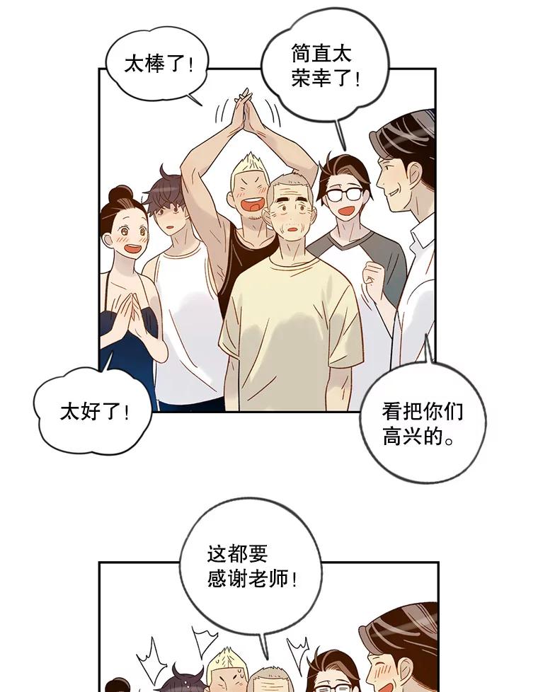 《像蝴蝶一样飞》46.短讯的力量 第33页