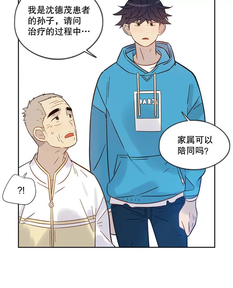 《像蝴蝶一样飞》46.短讯的力量 第60页
