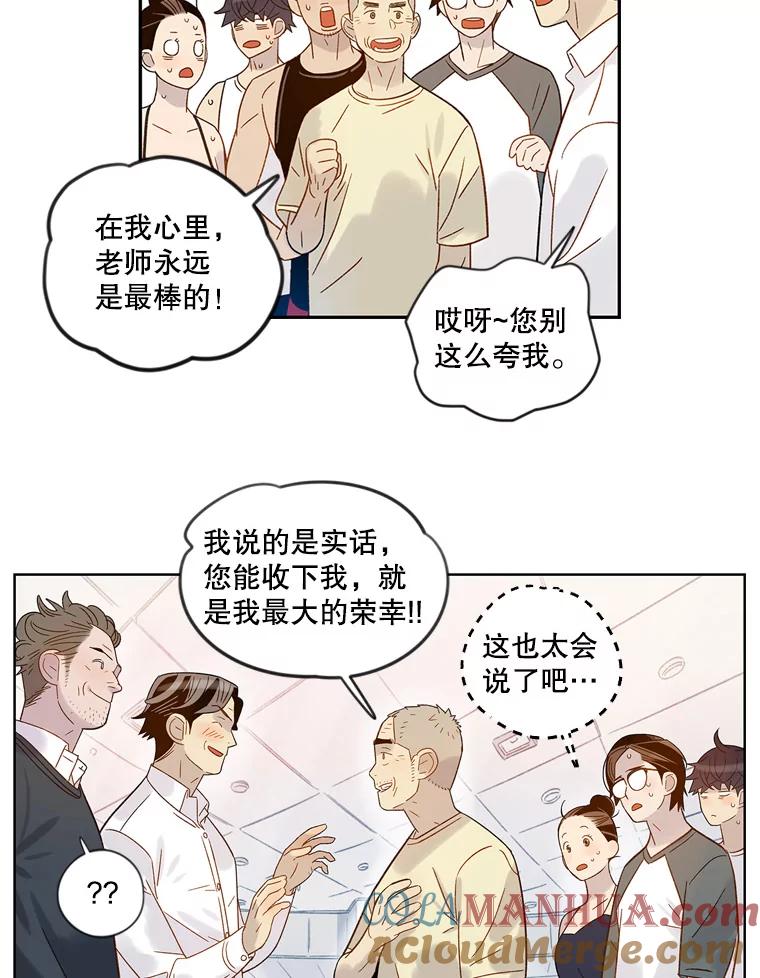 《像蝴蝶一样飞》46.短讯的力量 第34页