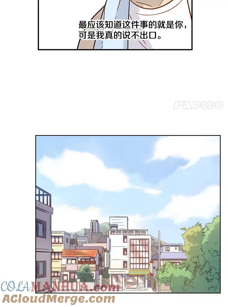 《像蝴蝶一样飞》46.短讯的力量 第16页
