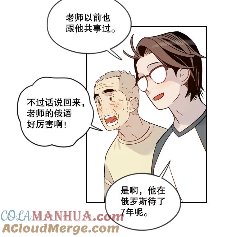 《像蝴蝶一样飞》46.短讯的力量 第22页