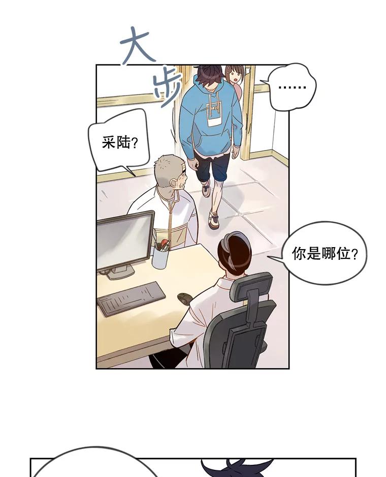 《像蝴蝶一样飞》46.短讯的力量 第59页