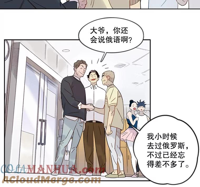 《像蝴蝶一样飞》46.短讯的力量 第40页