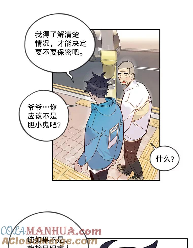 《像蝴蝶一样飞》46.短讯的力量 第64页