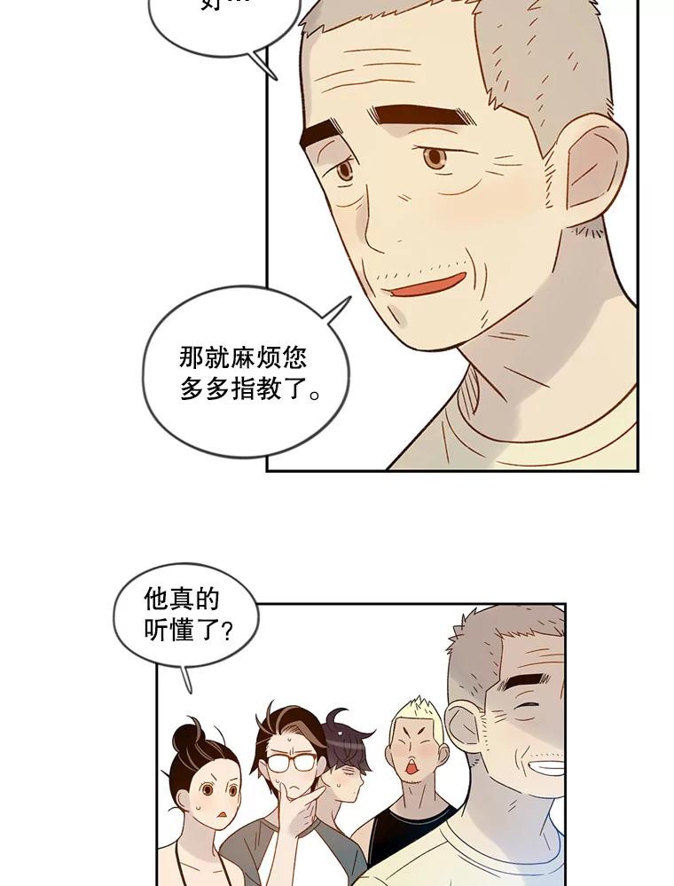 《像蝴蝶一样飞》46.短讯的力量 第42页