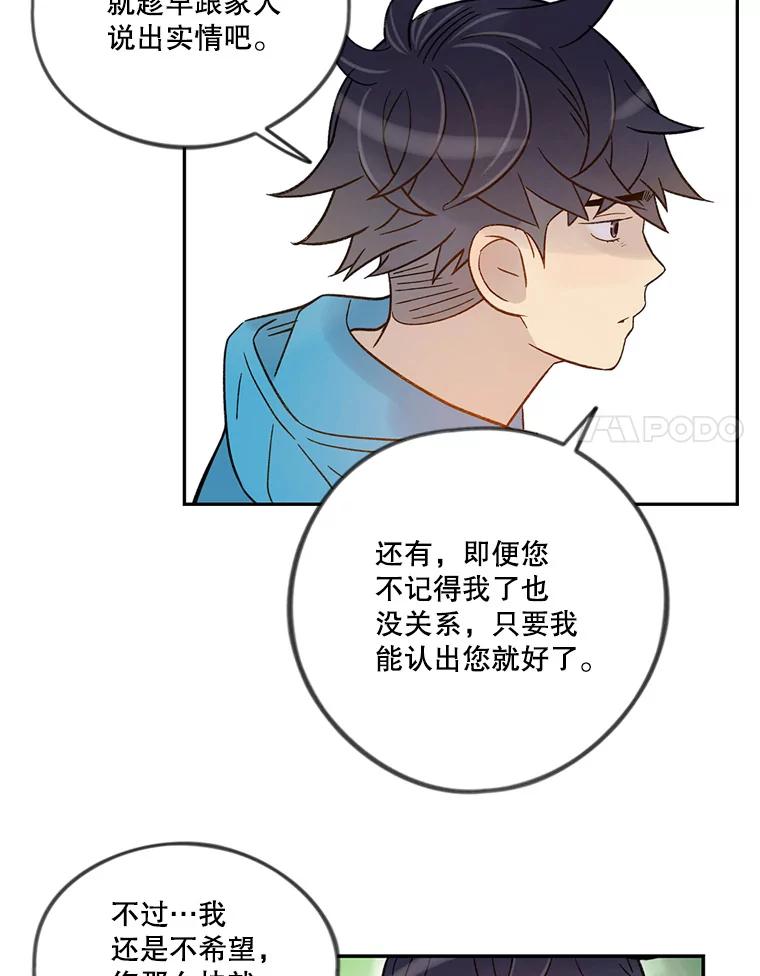 《像蝴蝶一样飞》46.短讯的力量 第65页
