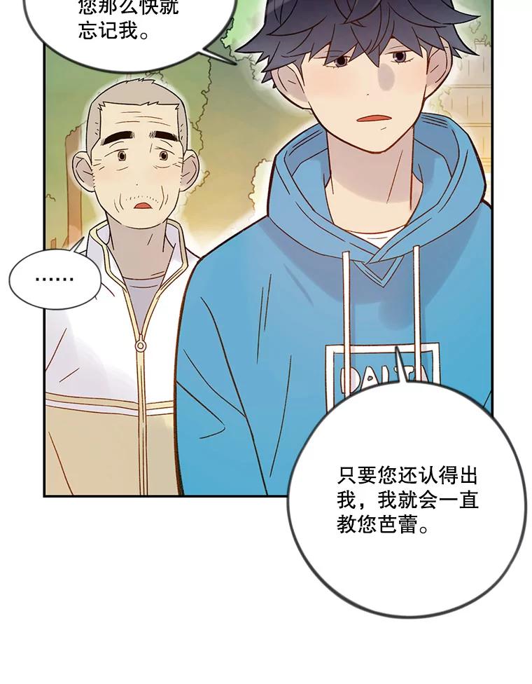 《像蝴蝶一样飞》46.短讯的力量 第66页