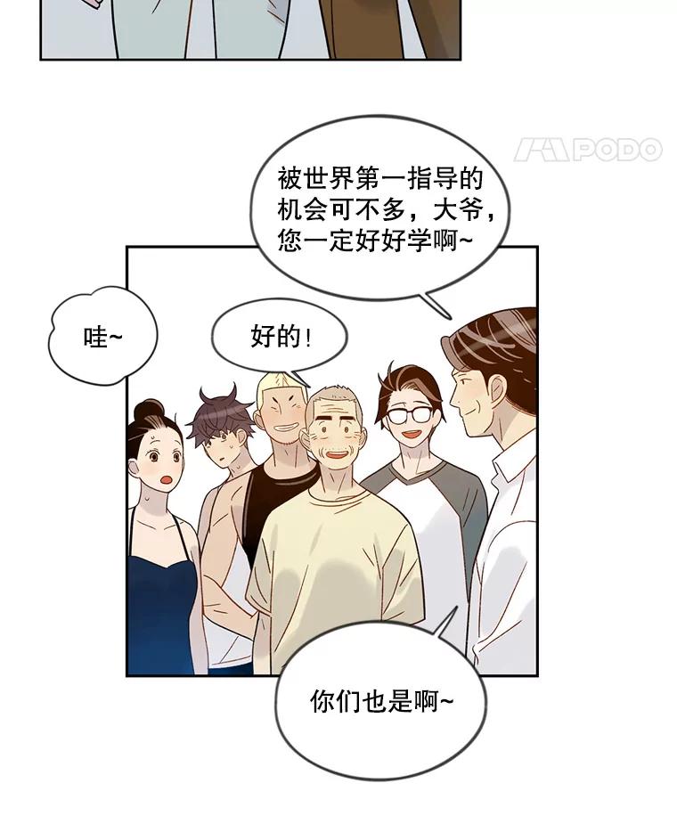 《像蝴蝶一样飞》46.短讯的力量 第32页