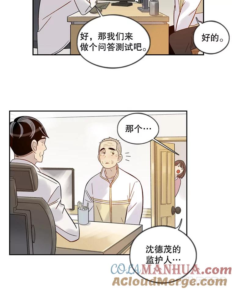 《像蝴蝶一样飞》46.短讯的力量 第58页