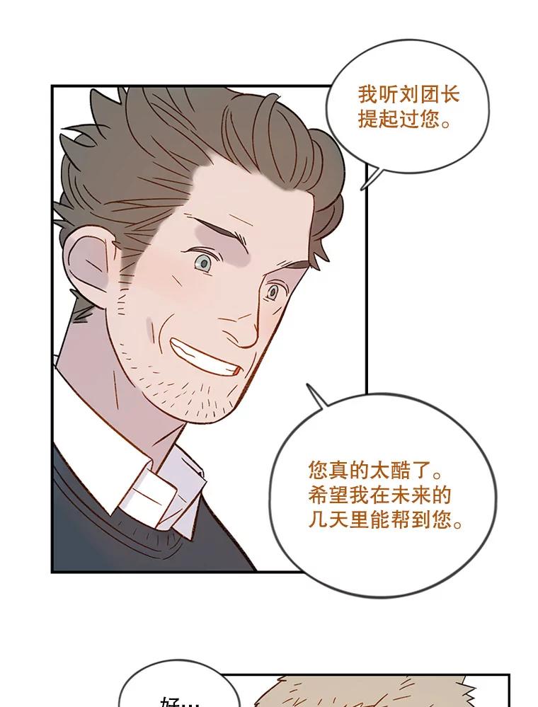《像蝴蝶一样飞》46.短讯的力量 第41页