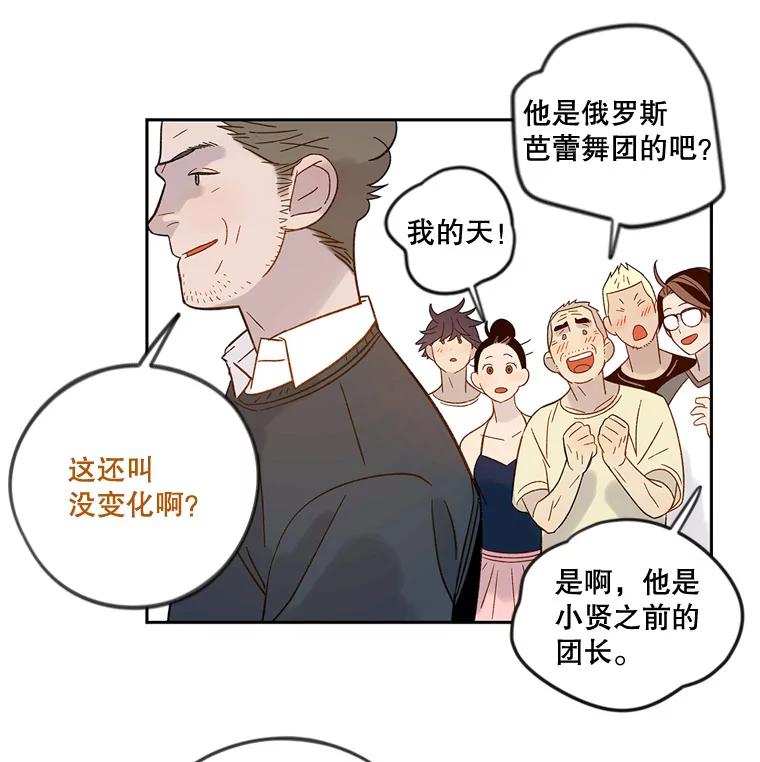 《像蝴蝶一样飞》46.短讯的力量 第21页