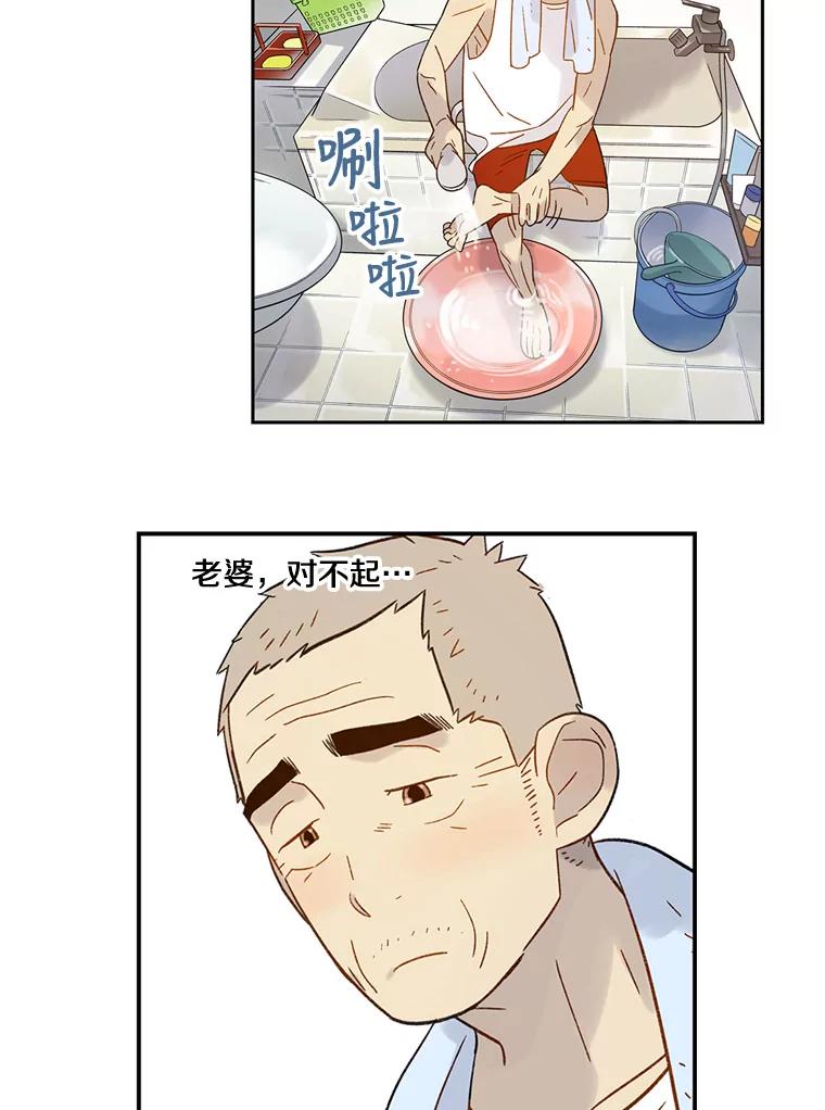 《像蝴蝶一样飞》46.短讯的力量 第15页