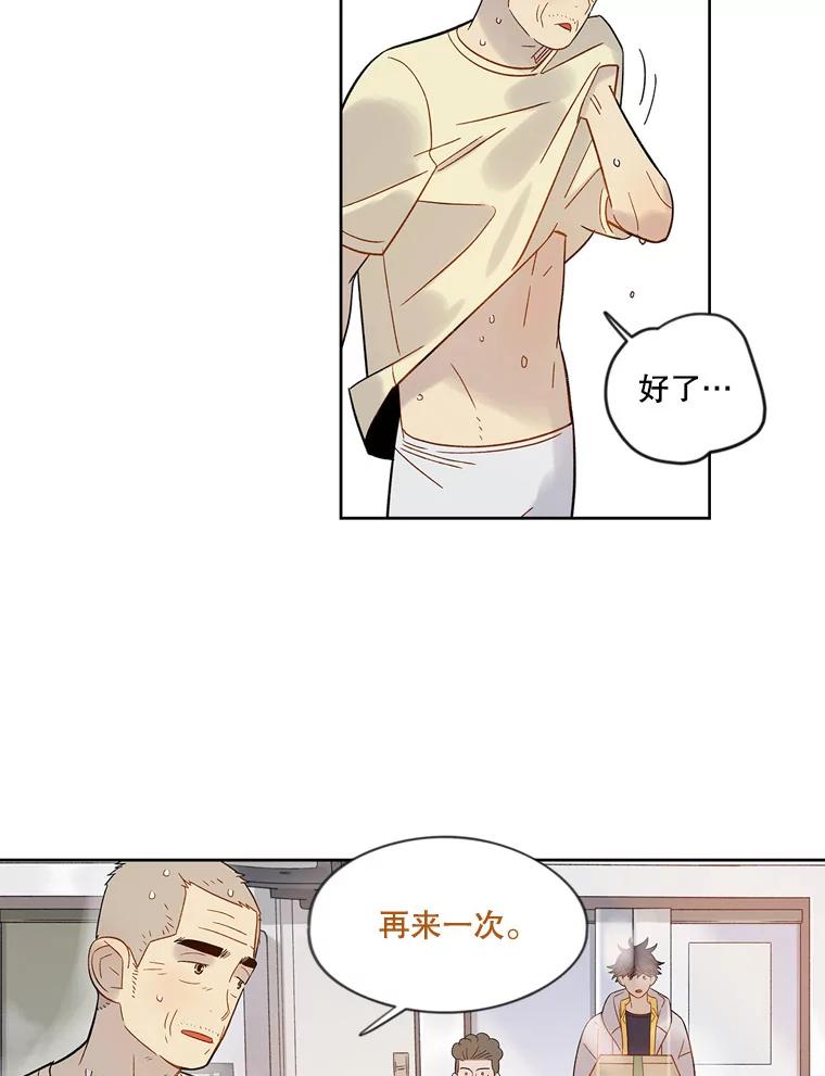 《像蝴蝶一样飞》47.再来一次 第75页