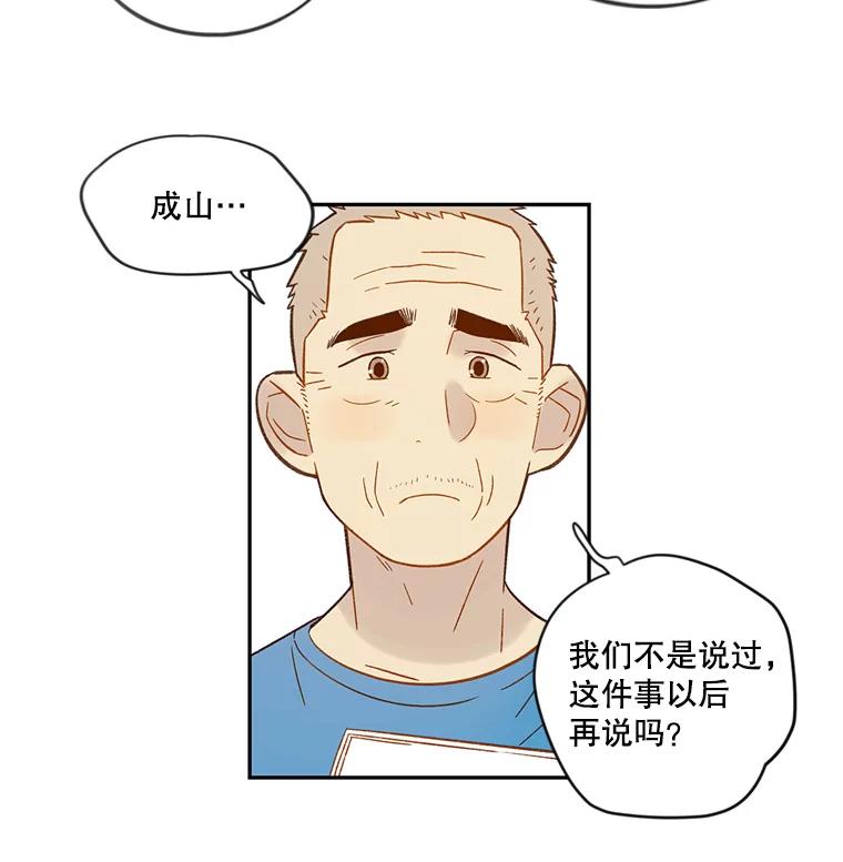 《像蝴蝶一样飞》47.再来一次 第20页