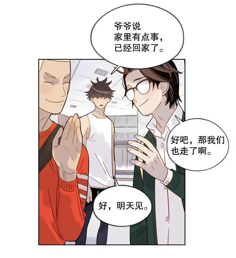 《像蝴蝶一样飞》47.再来一次 第6页