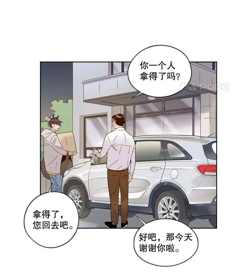 《像蝴蝶一样飞》47.再来一次 第68页