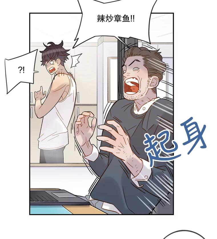 《像蝴蝶一样飞》47.再来一次 第8页
