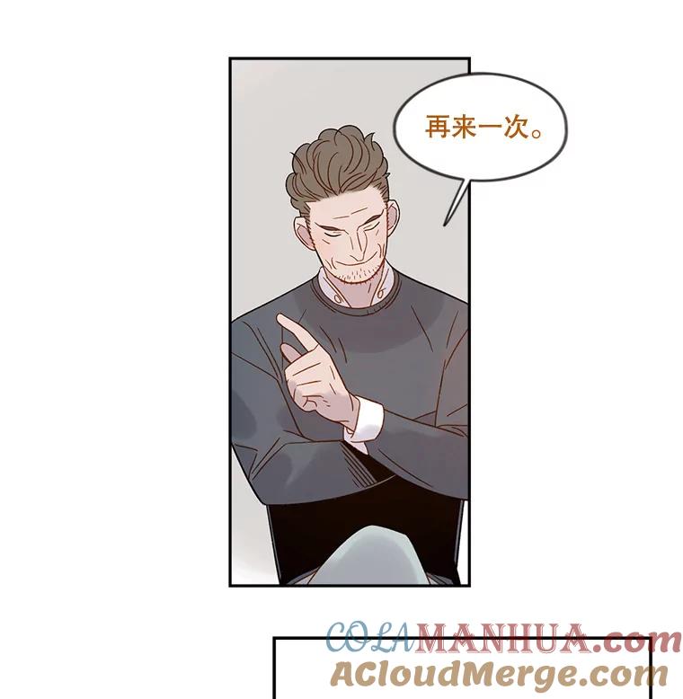 《像蝴蝶一样飞》47.再来一次 第31页